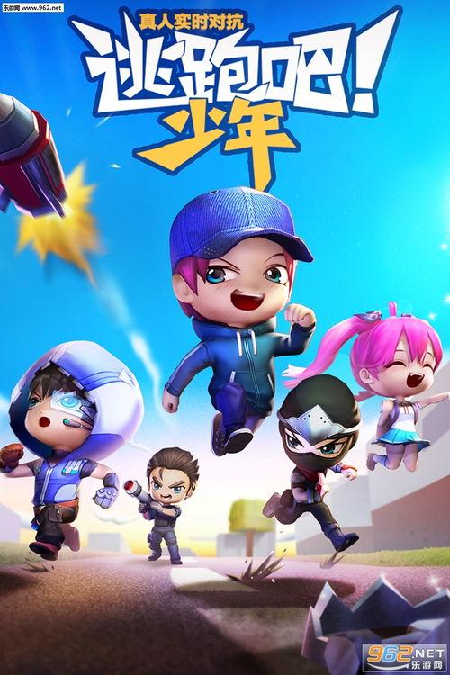 逃跑吧少年s10赛季视频爆料,逃跑吧少年精彩瞬间与幕后花絮大曝光  第1张